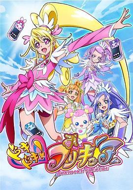 心跳!光之美少女